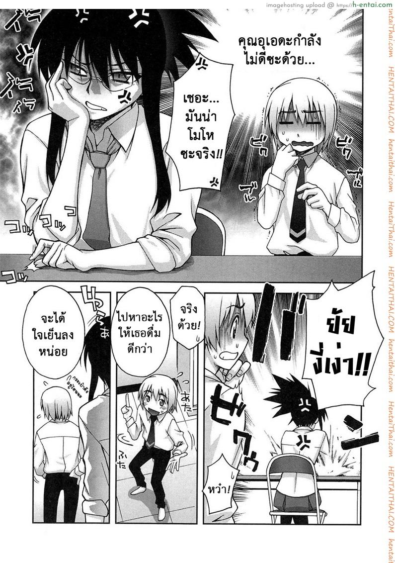 แค่เป็นเรื่องเข้าใจผิด - แผ่น 3