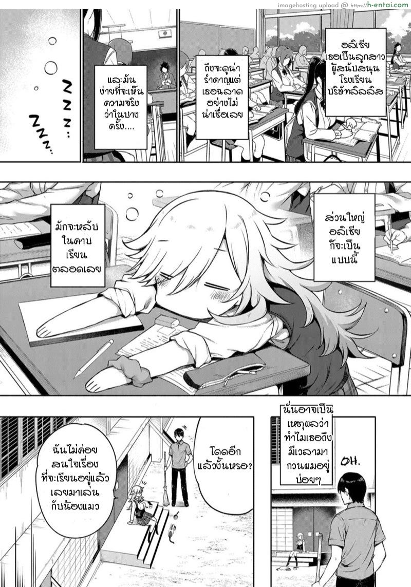 ฮาเร็มโรงเรียนหญิง 4 - แผ่น 5