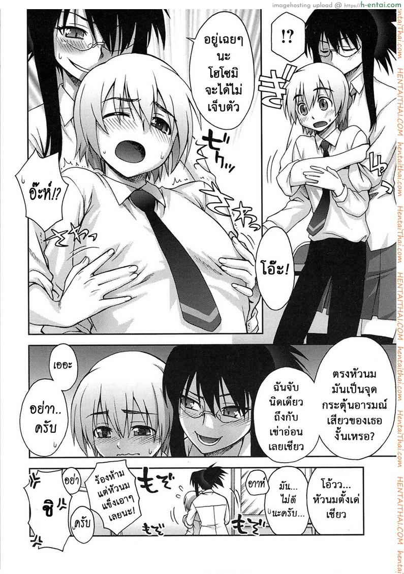 แค่เป็นเรื่องเข้าใจผิด - แผ่น 4