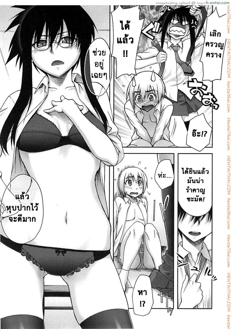 แค่เป็นเรื่องเข้าใจผิด - แผ่น 5