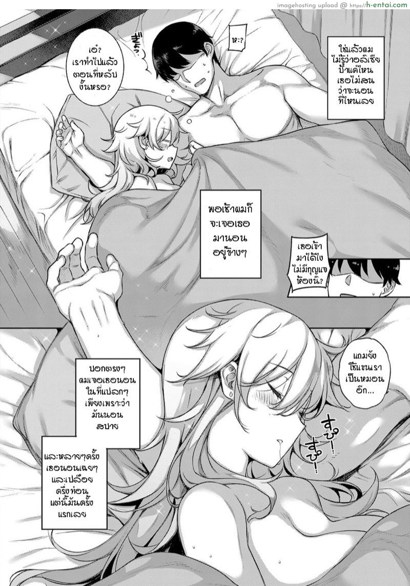 ฮาเร็มโรงเรียนหญิง 4 - แผ่น 8