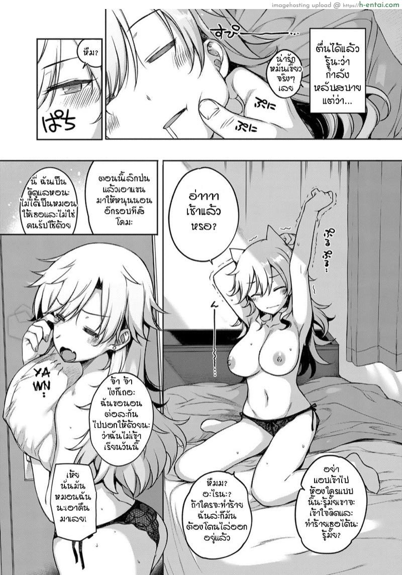 ฮาเร็มโรงเรียนหญิง 4 - แผ่น 9