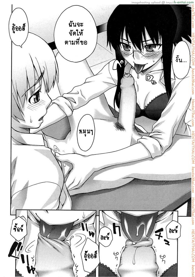 แค่เป็นเรื่องเข้าใจผิด - แผ่น 7