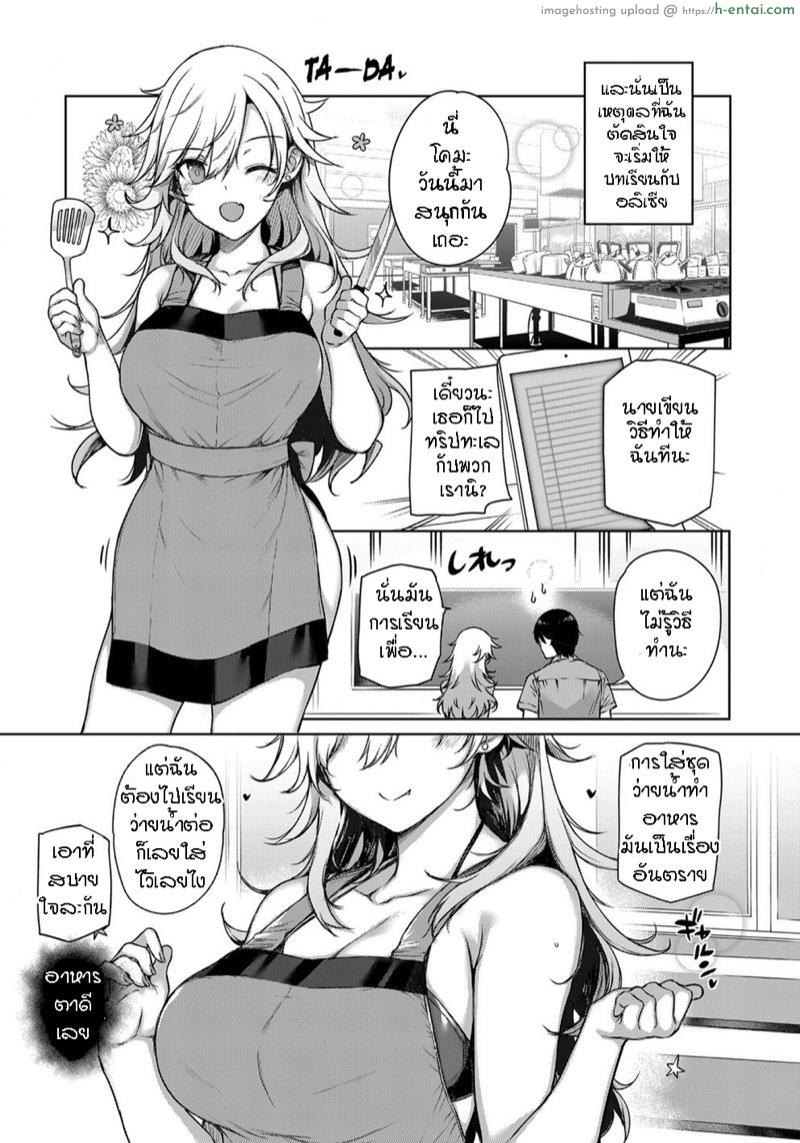 ฮาเร็มโรงเรียนหญิง 4 - แผ่น 11