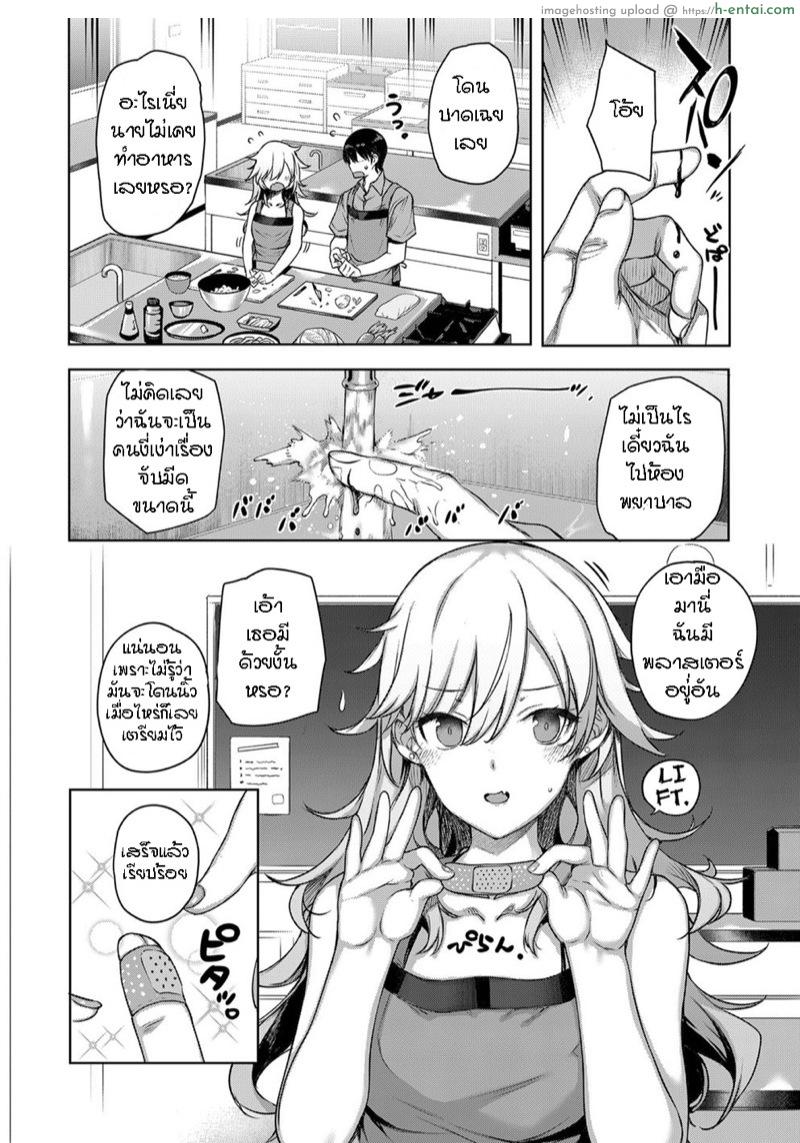 ฮาเร็มโรงเรียนหญิง 4 - แผ่น 12