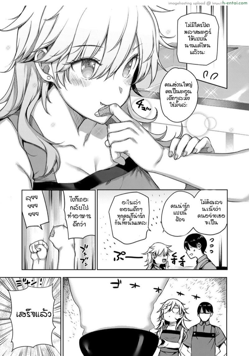 ฮาเร็มโรงเรียนหญิง 4 - แผ่น 13