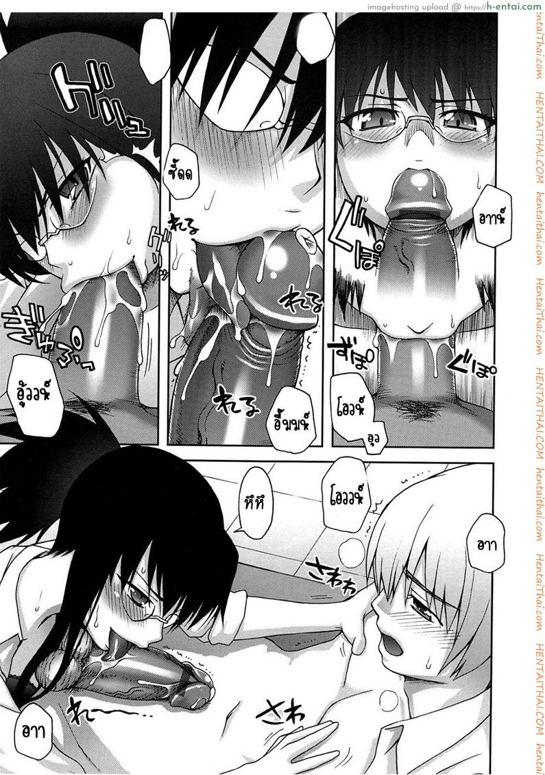 แค่เป็นเรื่องเข้าใจผิด - แผ่น 9