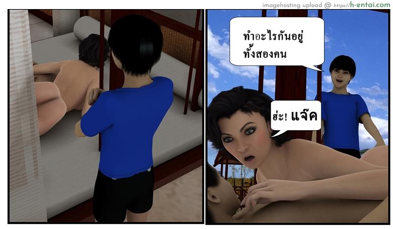 ลูกเธอเป็นสามีฉัน - จุดเริ่มต้น - แผ่น 57 ลูกเธอเป็นสามีฉัน - จุดเริ่มต้น - แผ่น 57