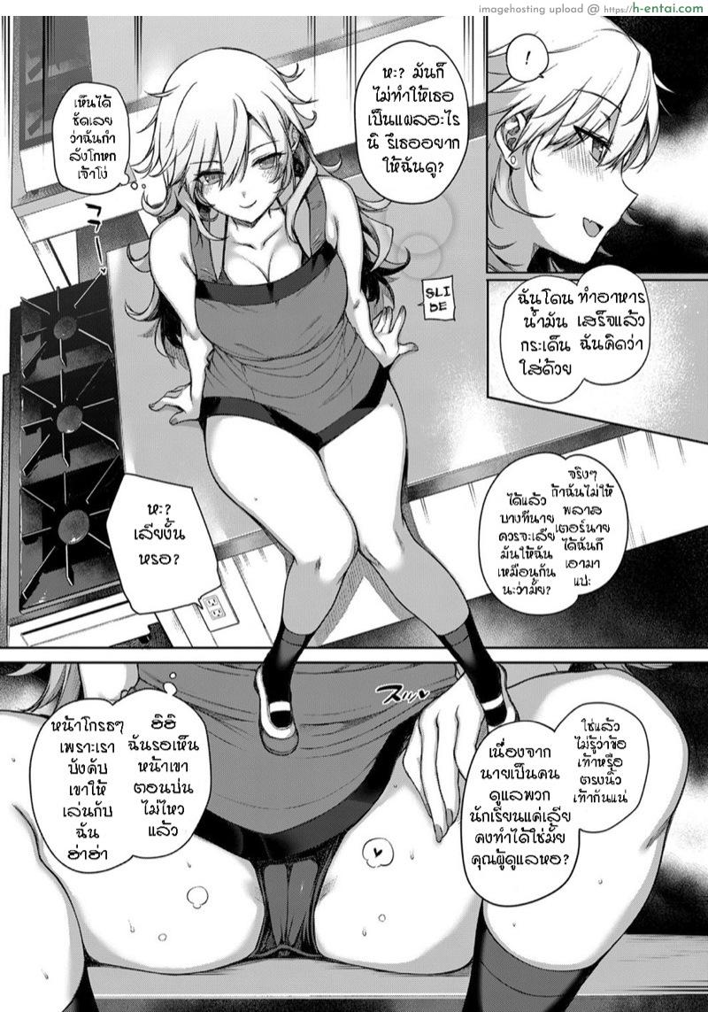 ฮาเร็มโรงเรียนหญิง 4 - แผ่น 15