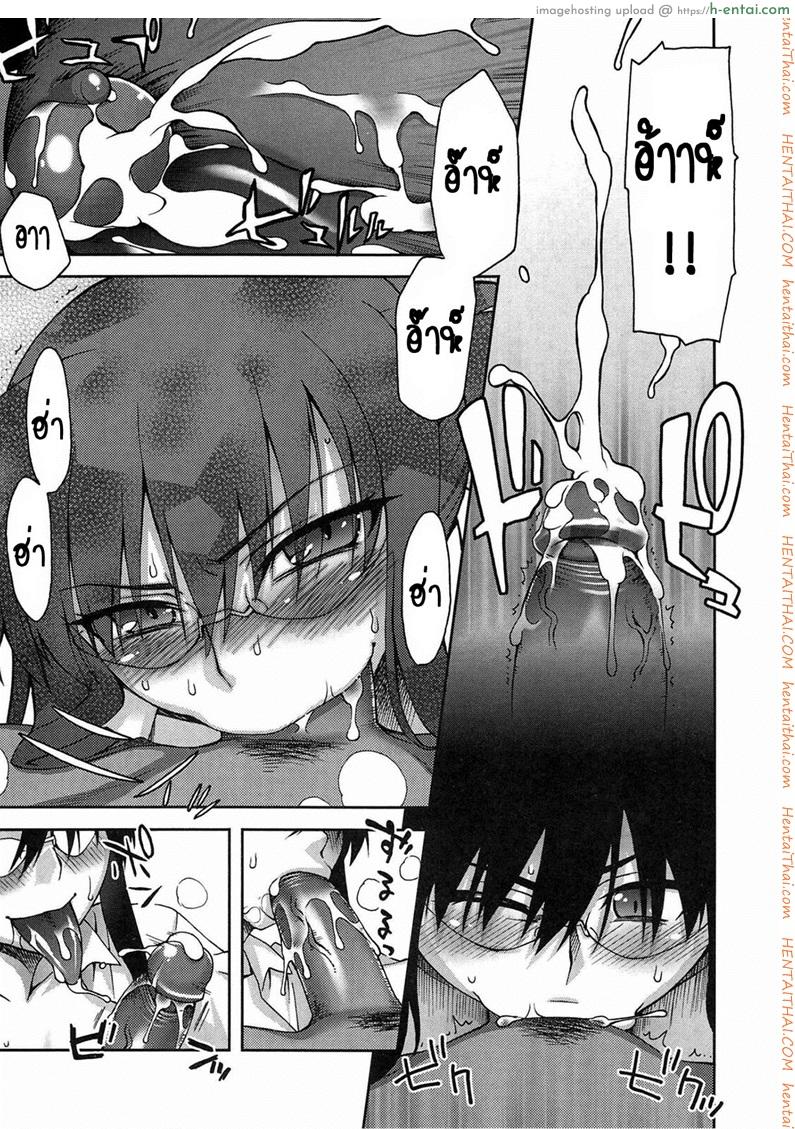 แค่เป็นเรื่องเข้าใจผิด - แผ่น 11