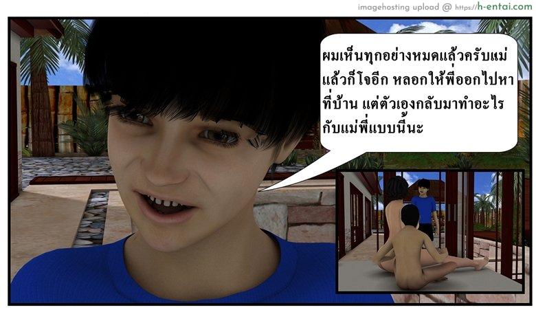 ลูกเธอเป็นสามีฉัน - จุดเริ่มต้น - แผ่น 59 ลูกเธอเป็นสามีฉัน - จุดเริ่มต้น - แผ่น 59
