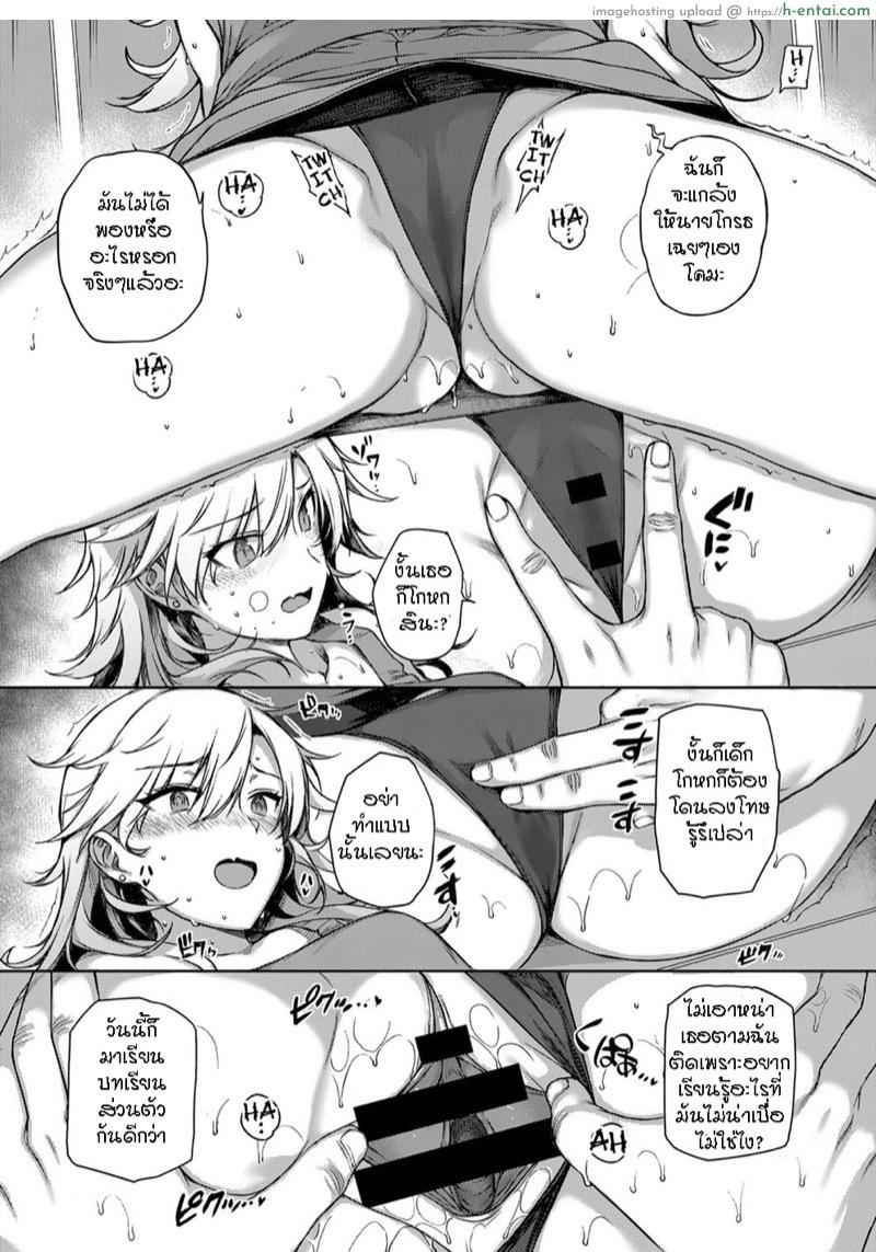 ฮาเร็มโรงเรียนหญิง 4 - แผ่น 17