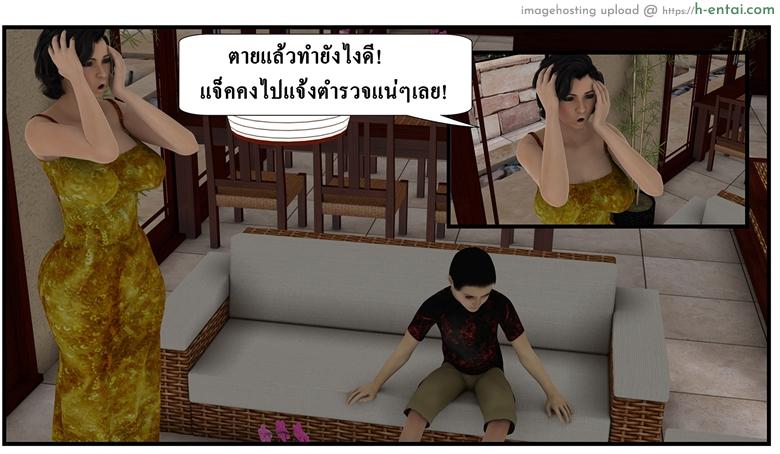 ลูกเธอเป็นสามีฉัน - จุดเริ่มต้น - แผ่น 61 ลูกเธอเป็นสามีฉัน - จุดเริ่มต้น - แผ่น 61