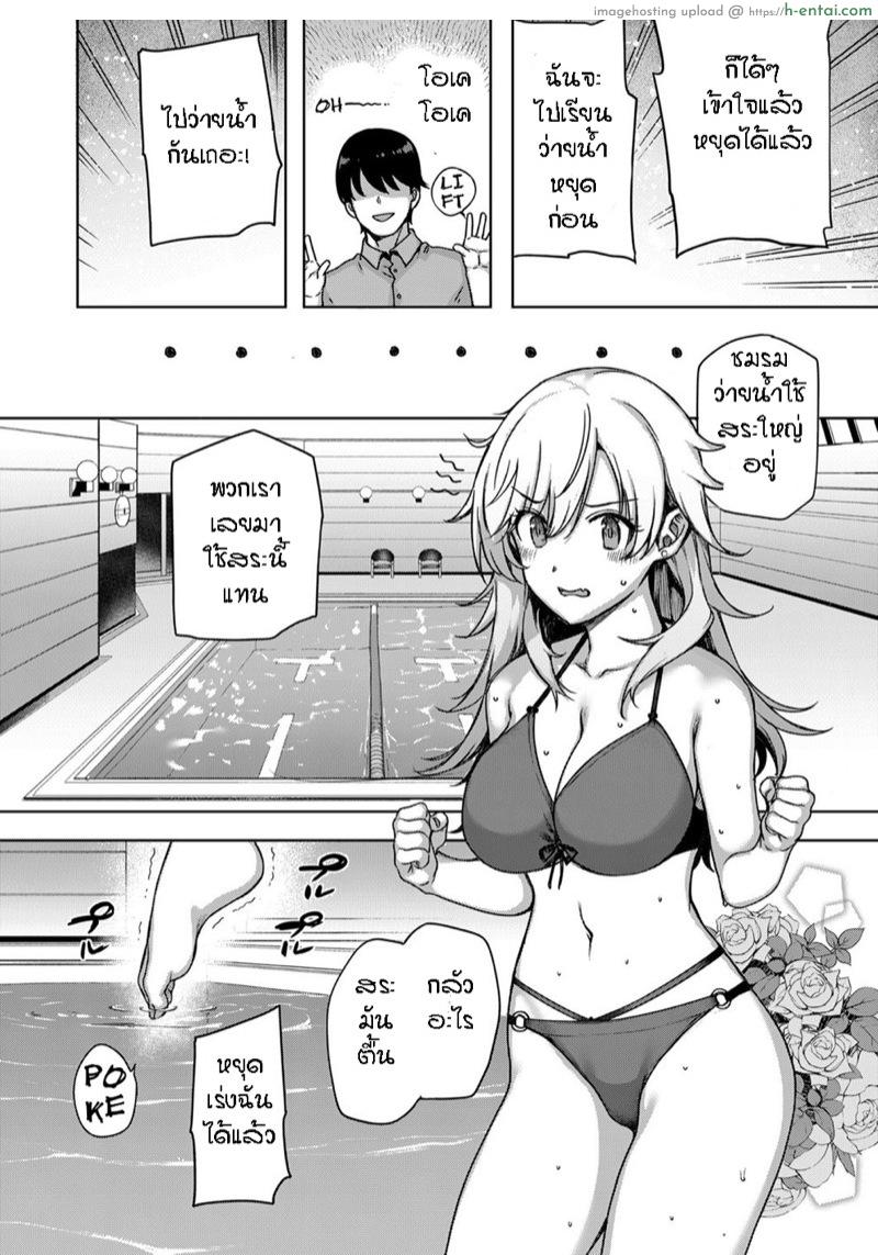 ฮาเร็มโรงเรียนหญิง 4 - แผ่น 19