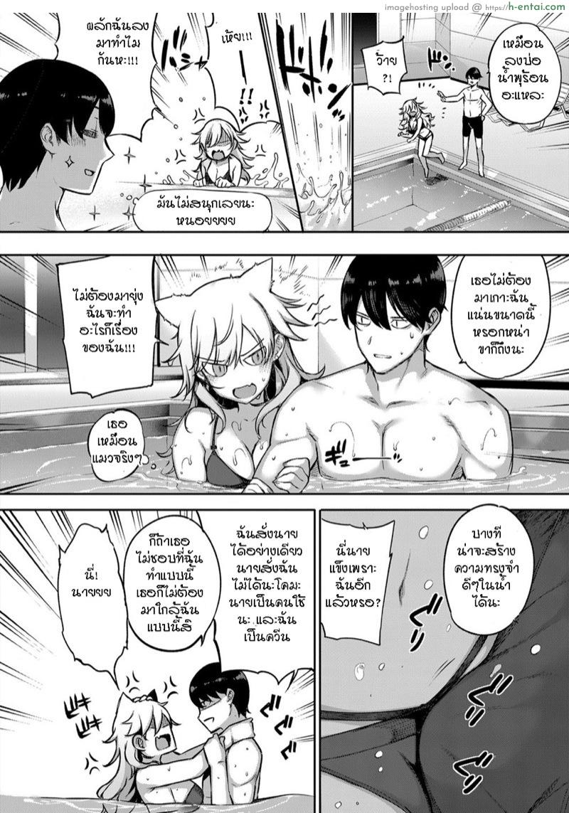 ฮาเร็มโรงเรียนหญิง 4 - แผ่น 20