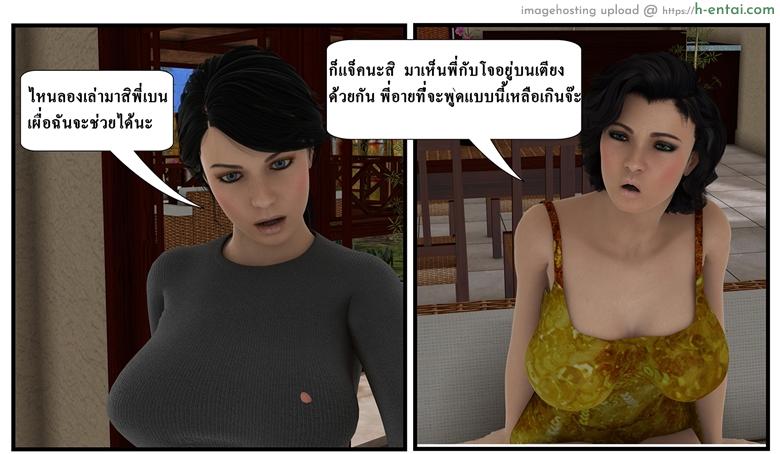 ลูกเธอเป็นสามีฉัน - จุดเริ่มต้น - แผ่น 63 ลูกเธอเป็นสามีฉัน - จุดเริ่มต้น - แผ่น 63