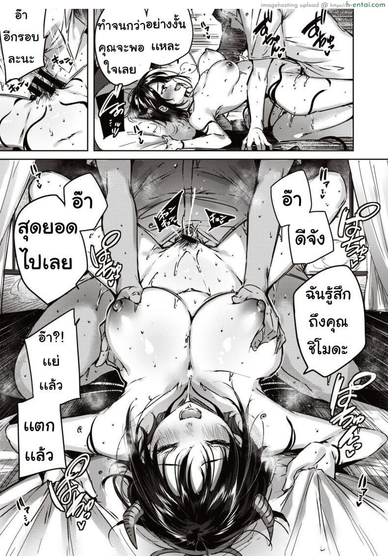 นัดเดทสาวซัคคิวบัส - แผ่น 16