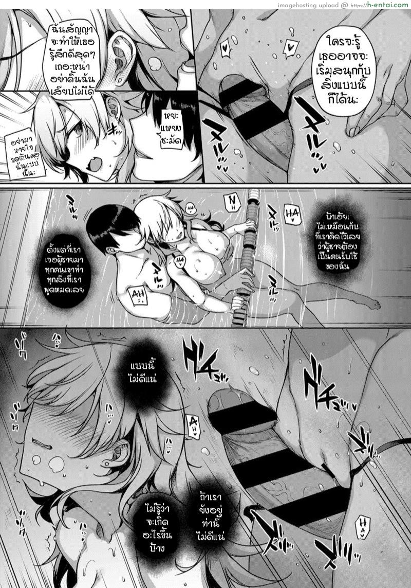 ฮาเร็มโรงเรียนหญิง 4 - แผ่น 23