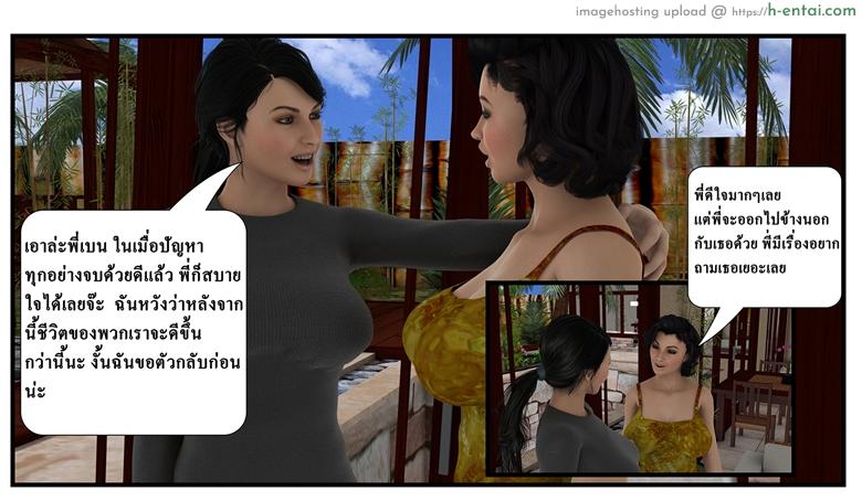 ลูกเธอเป็นสามีฉัน - จุดเริ่มต้น - แผ่น 67 ลูกเธอเป็นสามีฉัน - จุดเริ่มต้น - แผ่น 67
