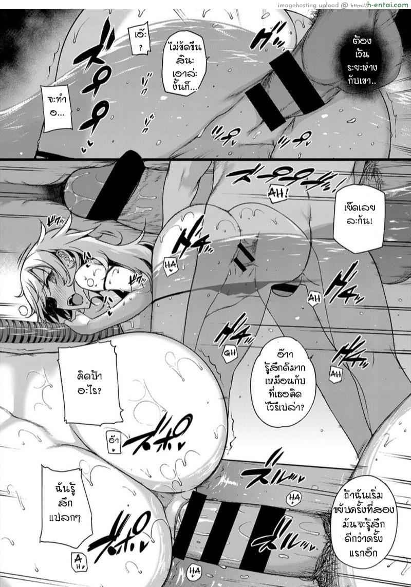 ฮาเร็มโรงเรียนหญิง 4 - แผ่น 24