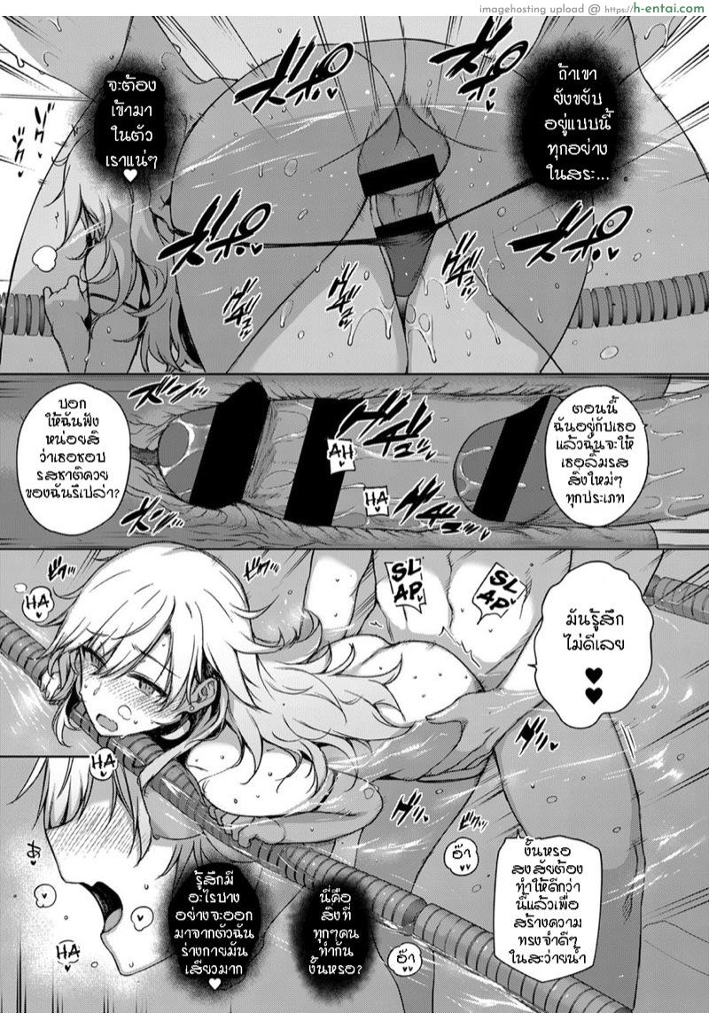 ฮาเร็มโรงเรียนหญิง 4 - แผ่น 25