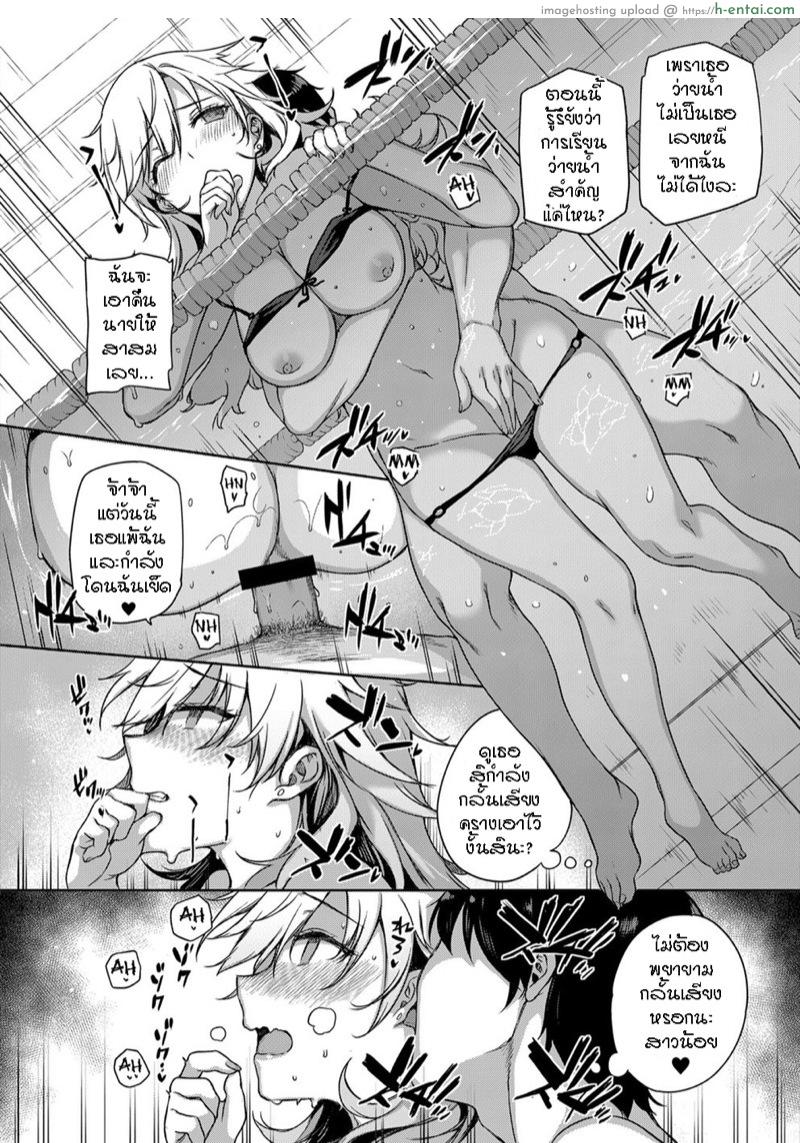 ฮาเร็มโรงเรียนหญิง 4 - แผ่น 26