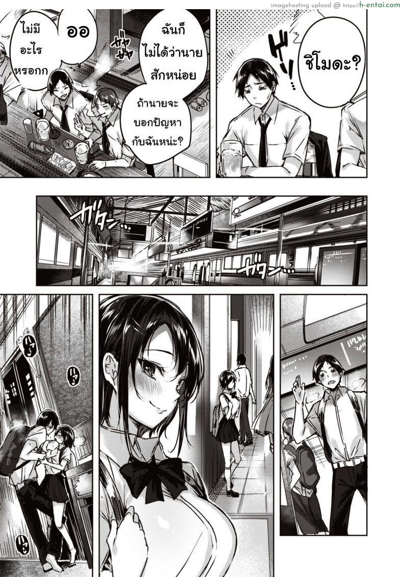 นัดเดทสาวซัคคิวบัส - แผ่น 20