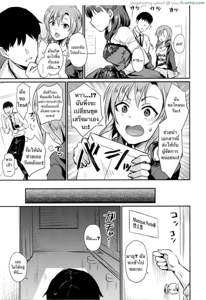 รักบริสุทธิ์ฉุดไม่อยู่ - แผ่น 4