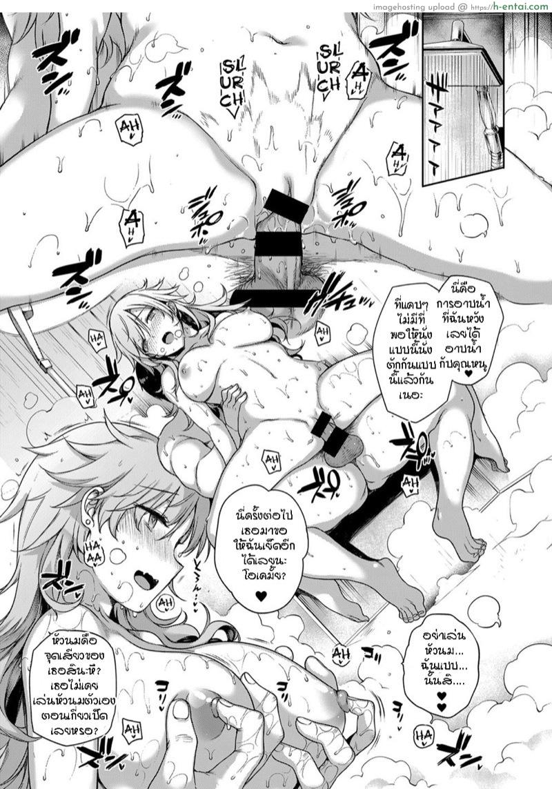 ฮาเร็มโรงเรียนหญิง 4 - แผ่น 31