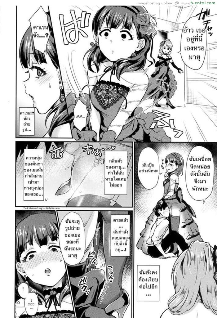 รักบริสุทธิ์ฉุดไม่อยู่ - แผ่น 7