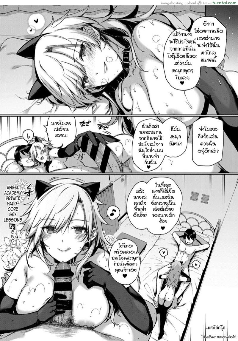 ฮาเร็มโรงเรียนหญิง 4 - แผ่น 38