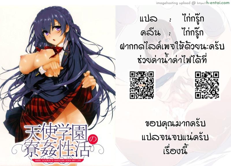 ฮาเร็มโรงเรียนหญิง 4 - แผ่น 39