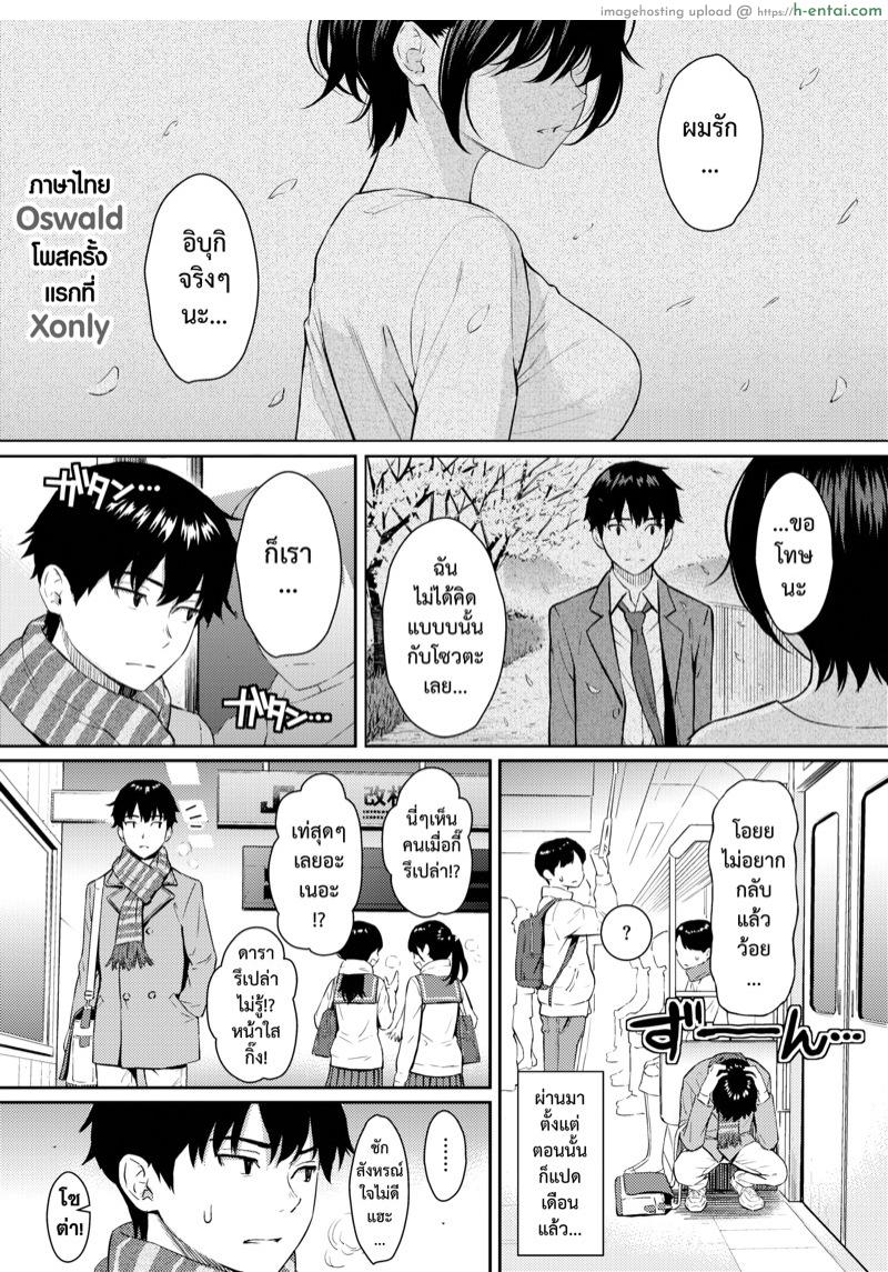 เจอกันนะพี่ - แผ่น 2