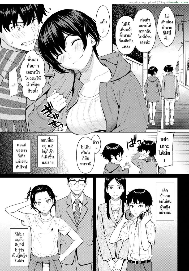 เจอกันนะพี่ - แผ่น 4