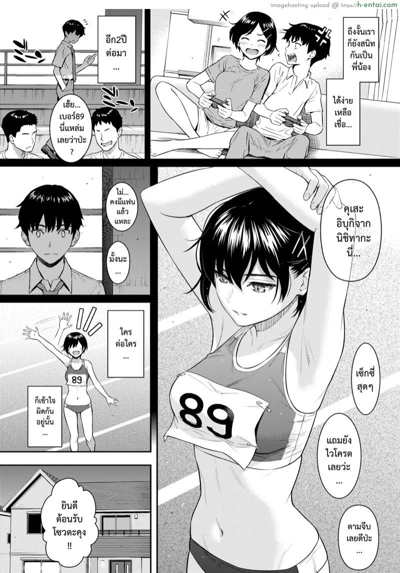 เจอกันนะพี่ - แผ่น 5