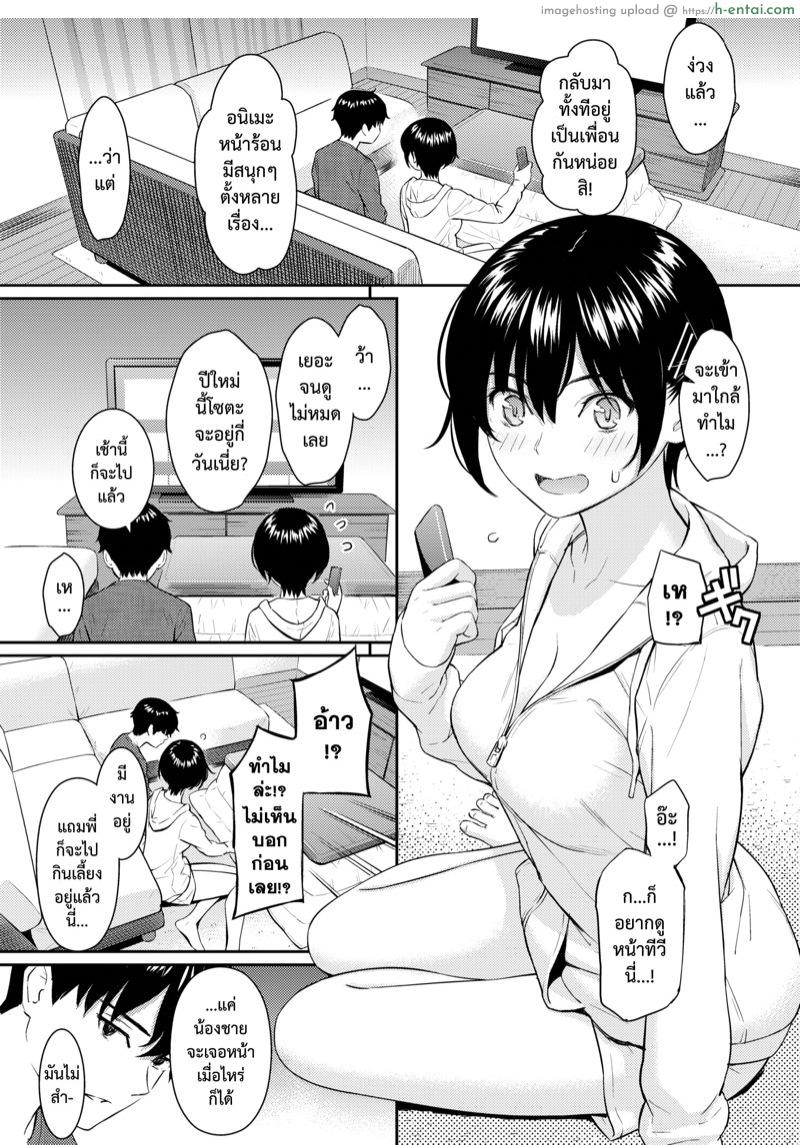 เจอกันนะพี่ - แผ่น 8