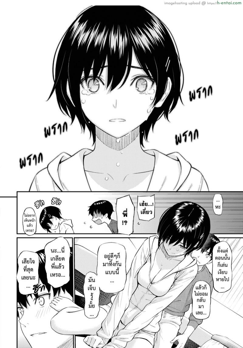 เจอกันนะพี่ - แผ่น 9