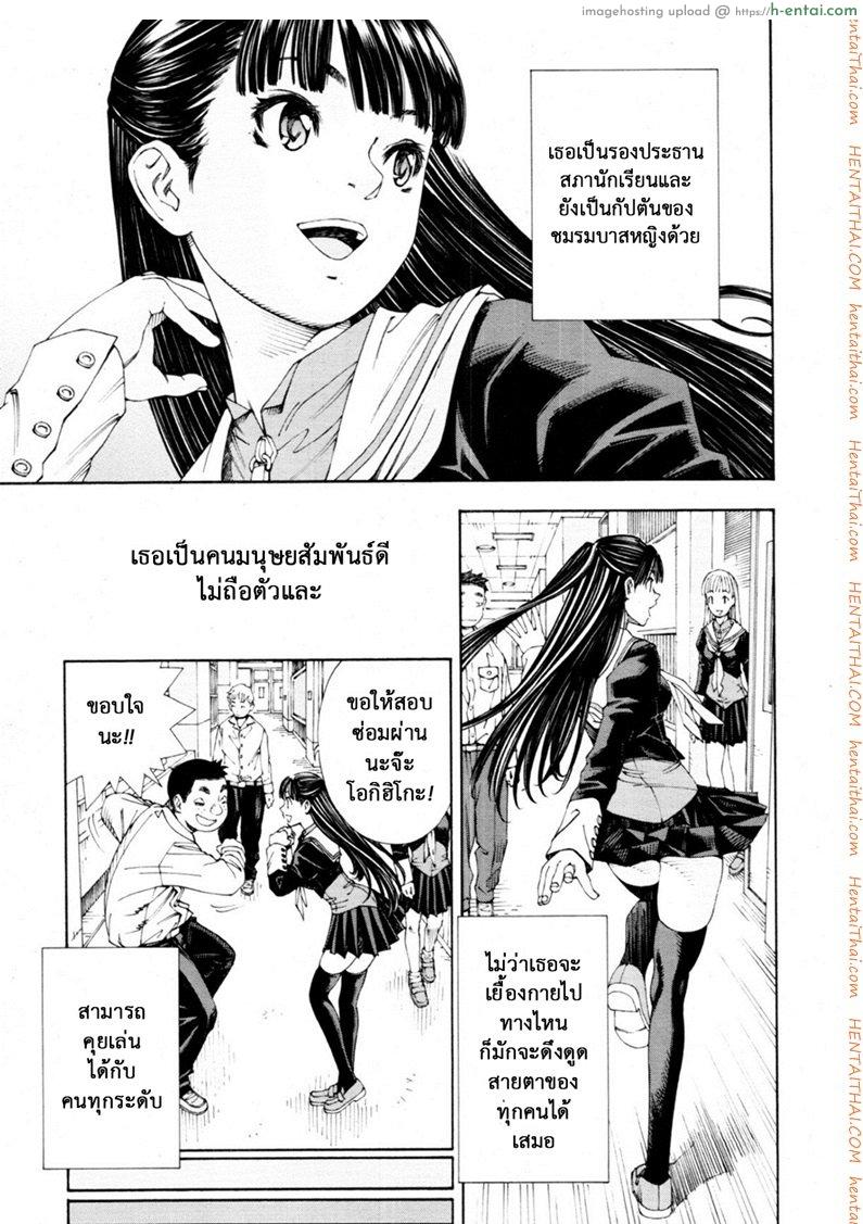 ระดับนี้ได้แค่มอง - แผ่น 5