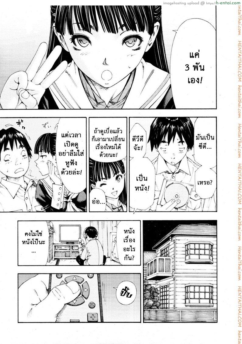 ระดับนี้ได้แค่มอง - แผ่น 7