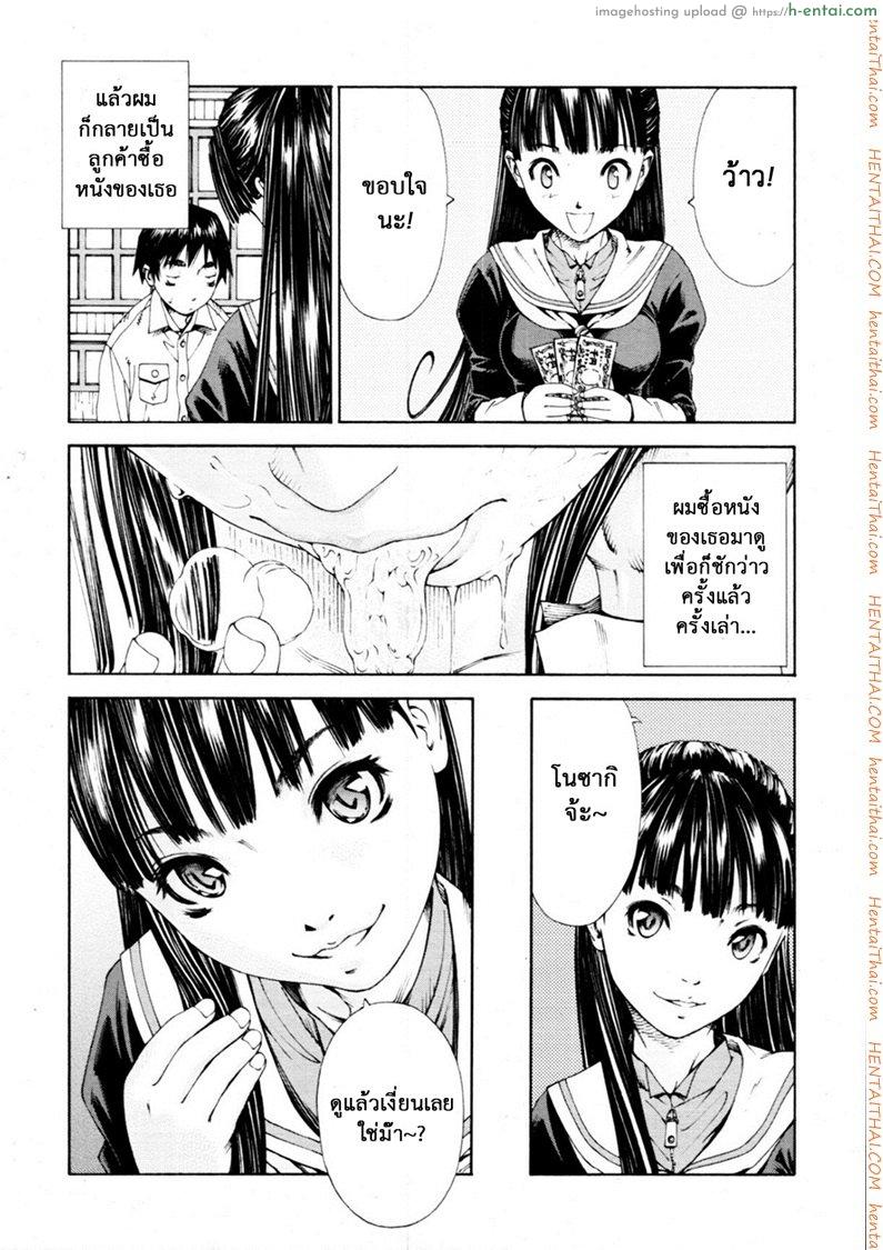 ระดับนี้ได้แค่มอง - แผ่น 11
