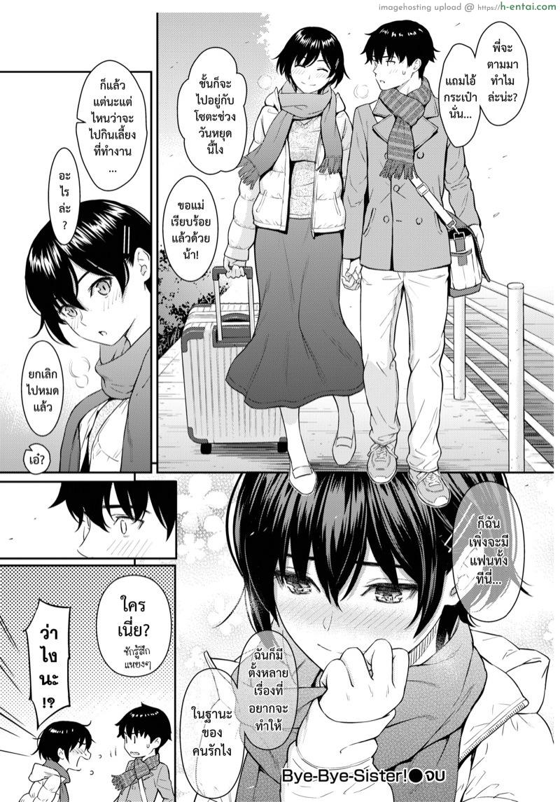 เจอกันนะพี่ - แผ่น 23