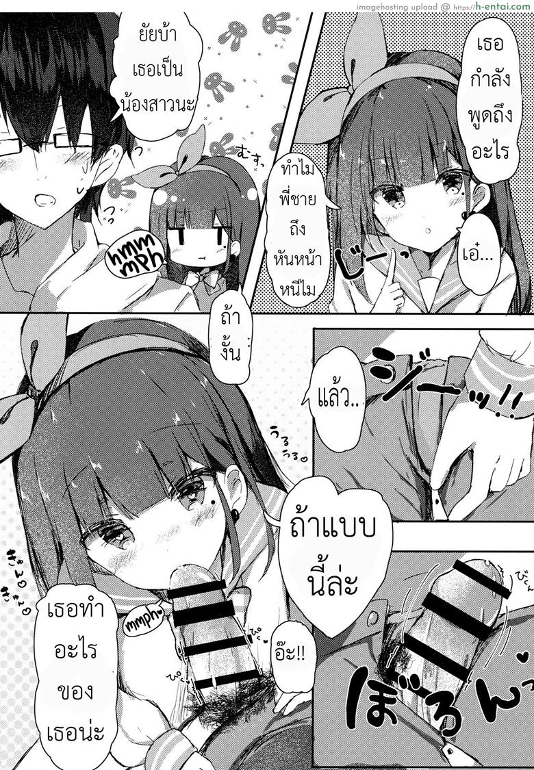 ทำแบบนี้พี่ชอบไหม - แผ่น 5