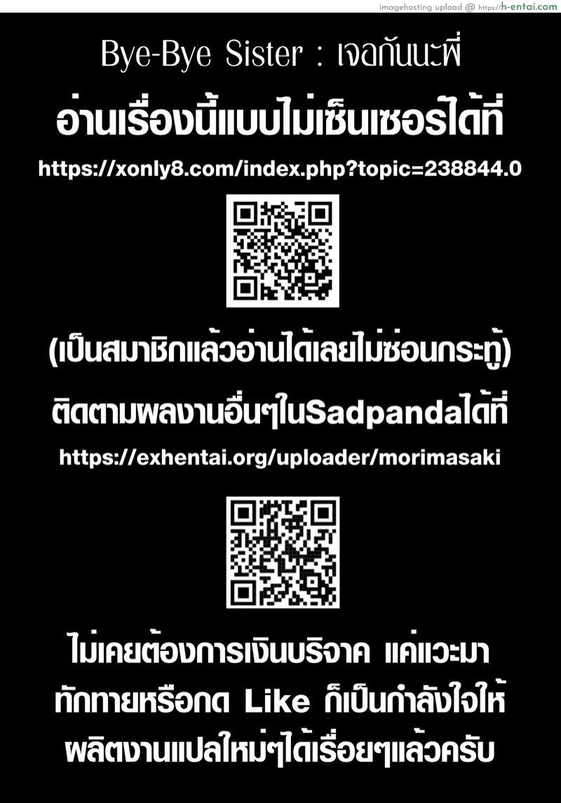 เจอกันนะพี่ - แผ่น 25