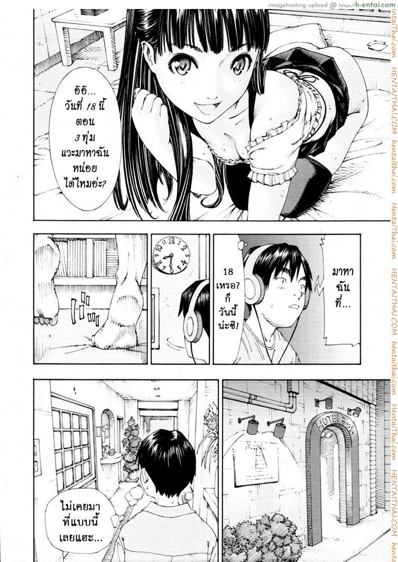 ระดับนี้ได้แค่มอง - แผ่น 16