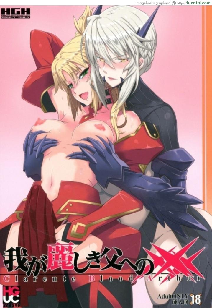 ลูกในไส้นะนั้น - แผ่น 1