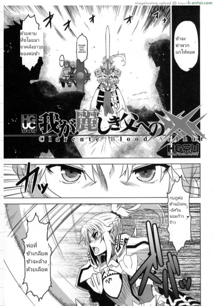 ลูกในไส้นะนั้น - แผ่น 2