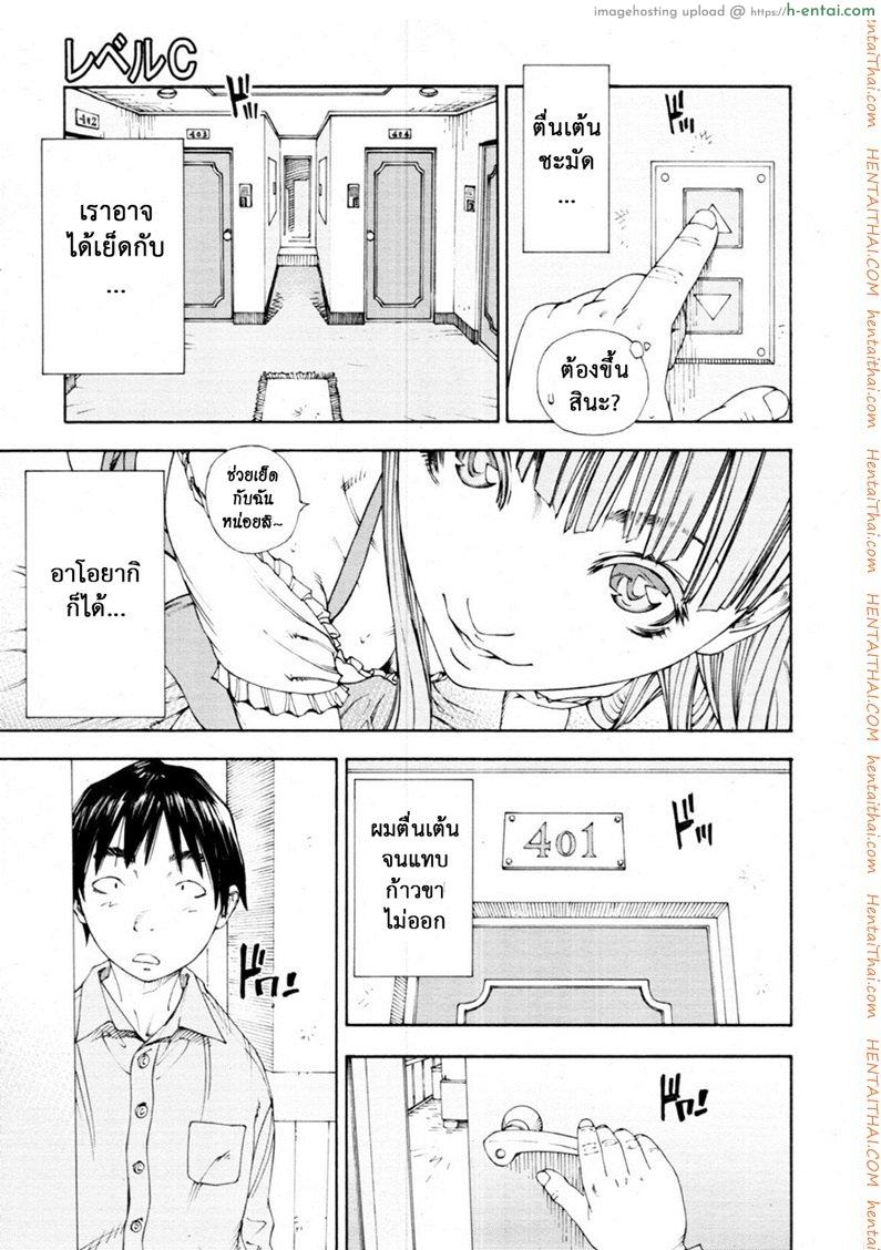 ระดับนี้ได้แค่มอง - แผ่น 17