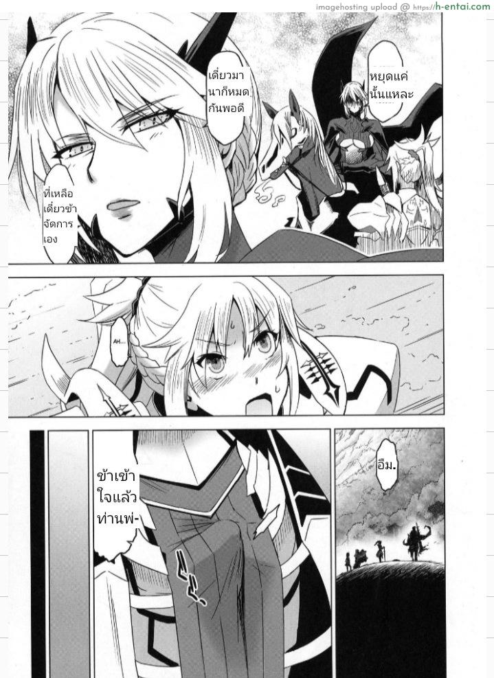 ลูกในไส้นะนั้น - แผ่น 4