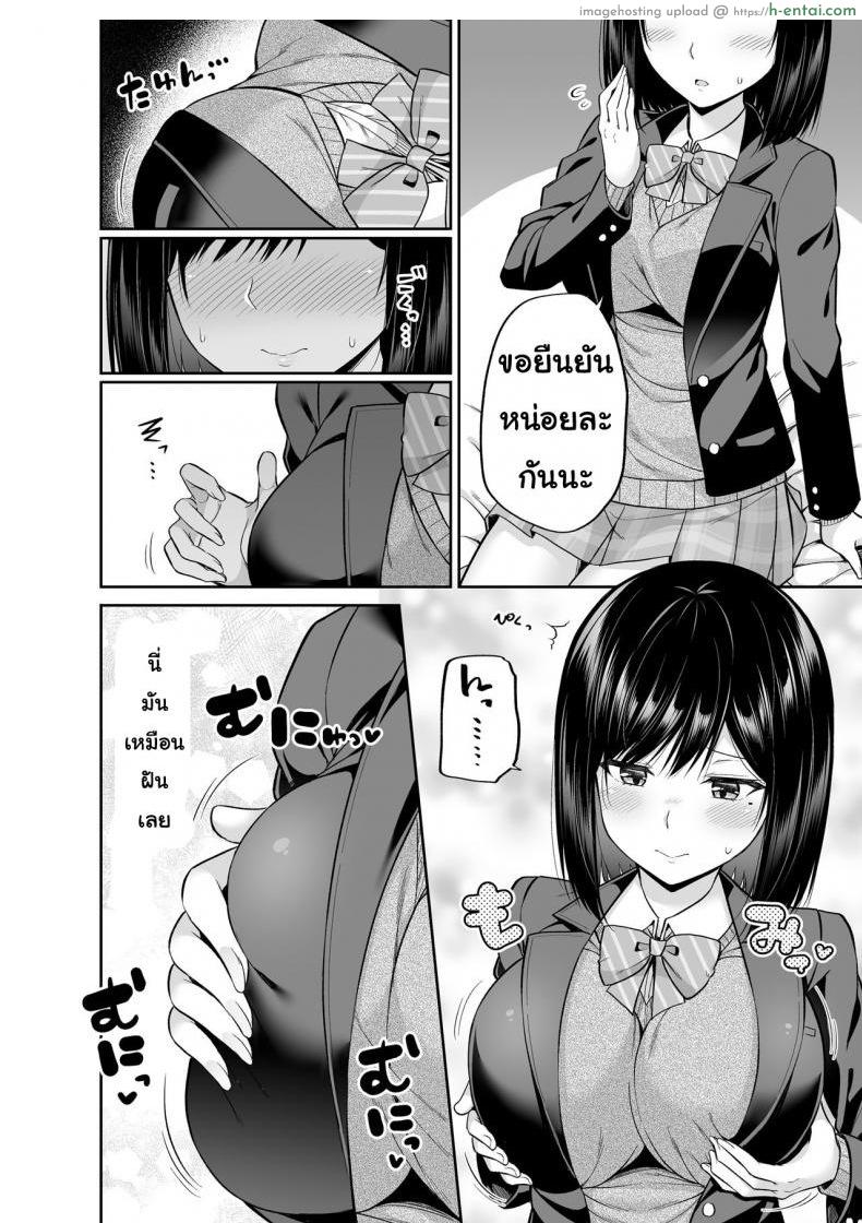 แอปสลับร่างกาย - แผ่น 11