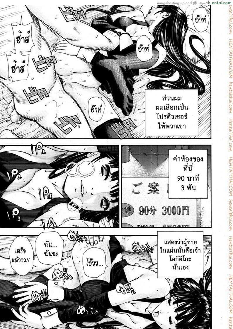 ระดับนี้ได้แค่มอง - แผ่น 21